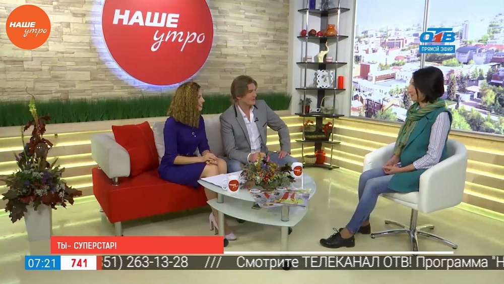 Наше УТРО на ОТВ – гость в студии Анна Дудник