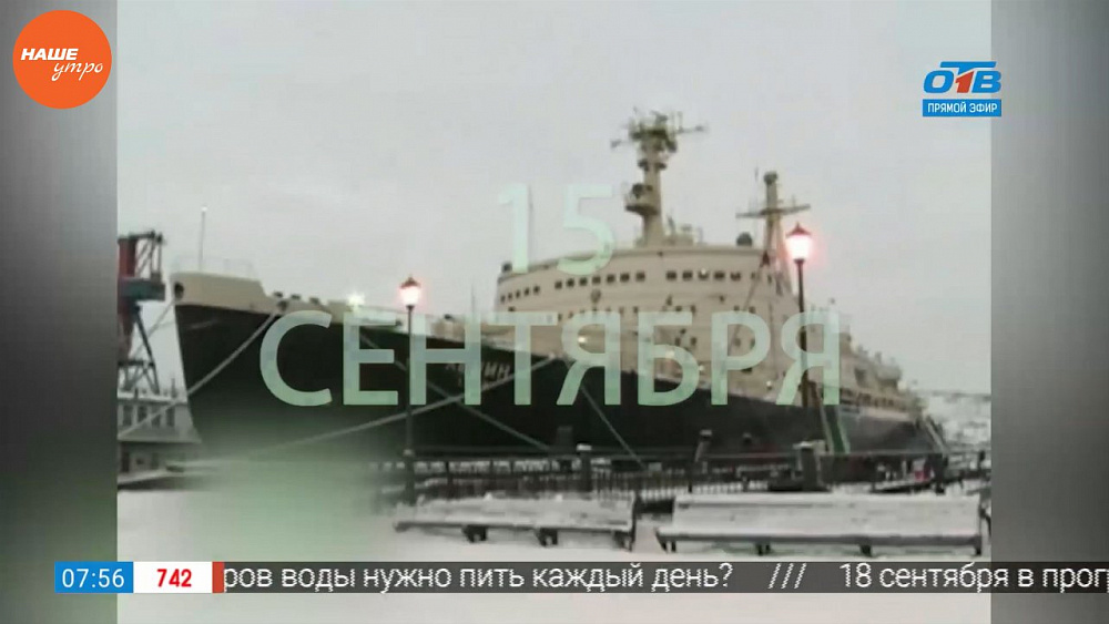 Наше УТРО на ОТВ – день в истории 15 сентября 2017 г.