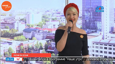 Наше УТРО на ОТВ – гость в студии Ульяна Пережогина