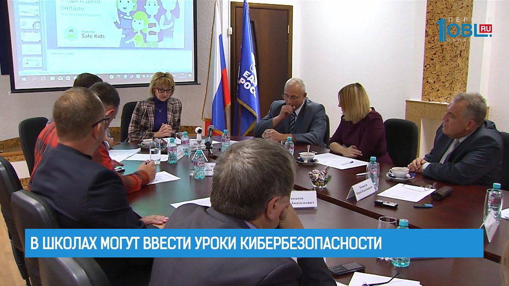 В школах могут ввести уроки кибербезопасности