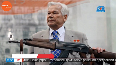 Наше УТРО на ОТВ – день в истории  19 сентября 2017 г.