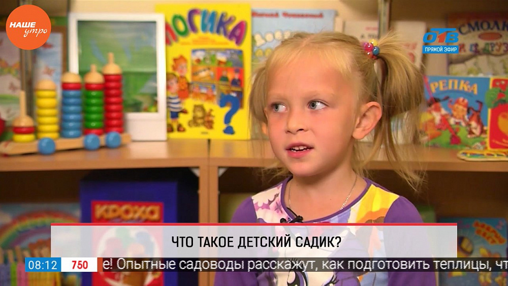 Наше УТРО на ОТВ – дети говорят - что такое детский сад?
