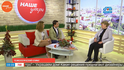 Наше УТРО на ОТВ – гость в студии Татьяна Фишер