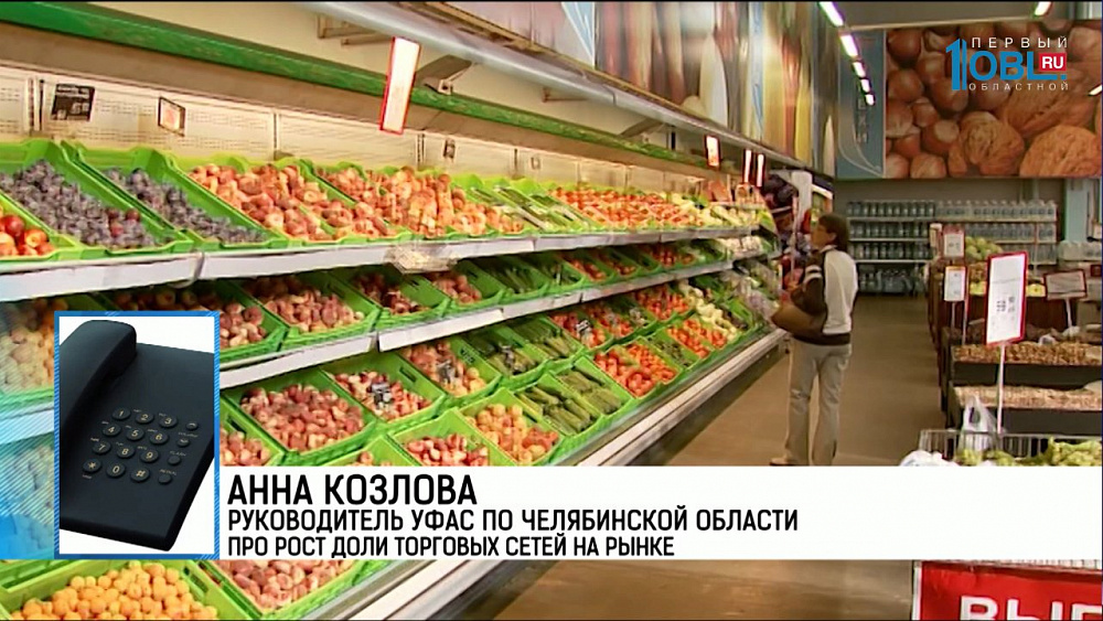 На Южном Урале ограничат распространение торговых сетей