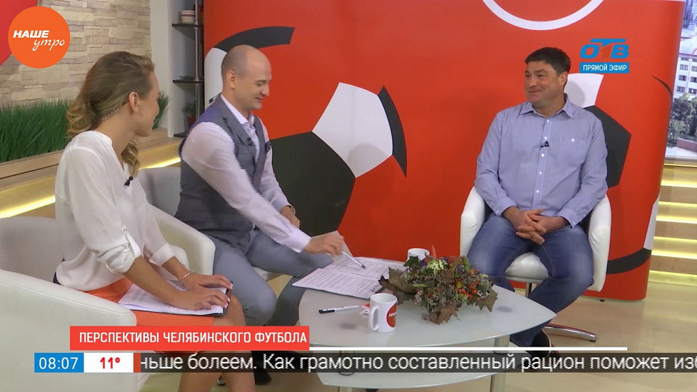 Наше УТРО на ОТВ – гость в студии – Константин Арестов