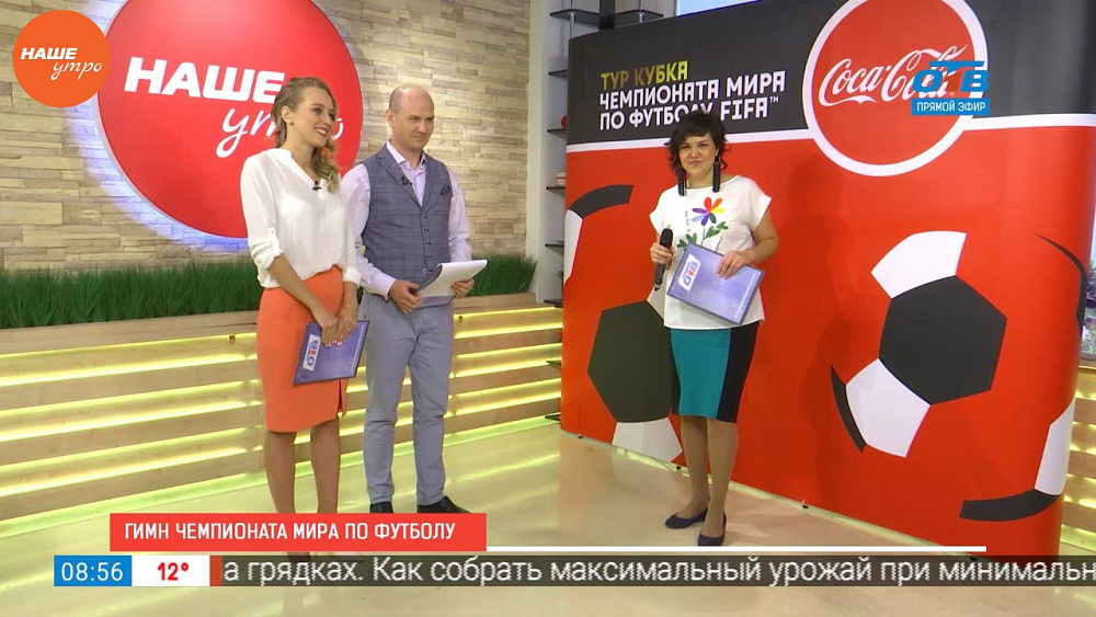 Наше УТРО на ОТВ – гость в студии Расима Кропачева