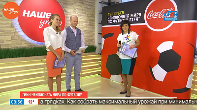 Наше УТРО на ОТВ – гость в студии Расима Кропачева