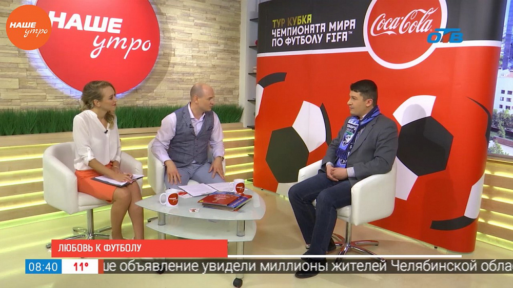 Наше УТРО на ОТВ – гость в студии Константин Гришенков