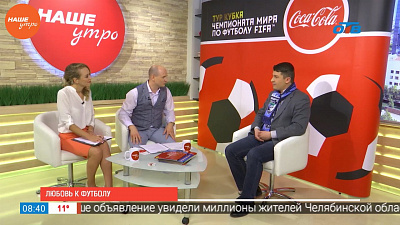 Наше УТРО на ОТВ – гость в студии Константин Гришенков