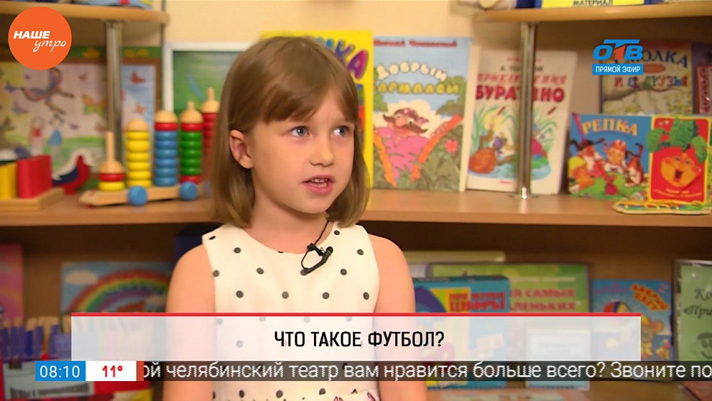 Дети рассуждают, чем занимаются футболисты