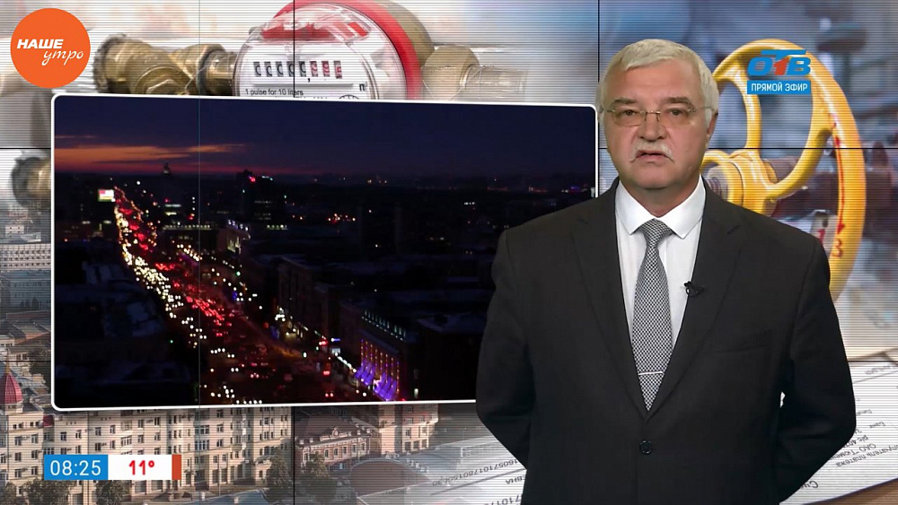 Наше УТРО на ОТВ – вопросы ЖКХ