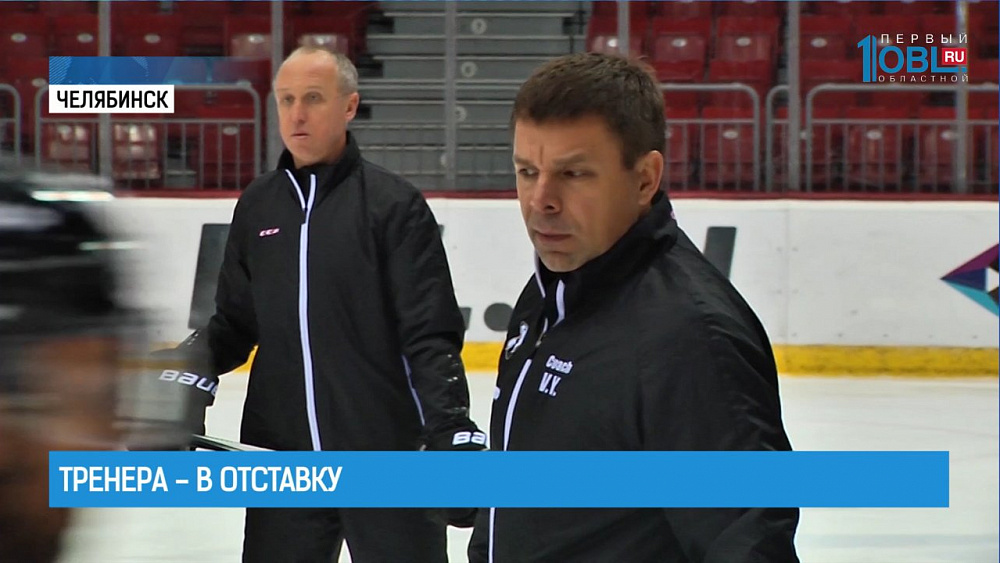 Тренера - в отставку