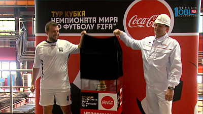 Кубок ФИФА приехал на ЧТПЗ