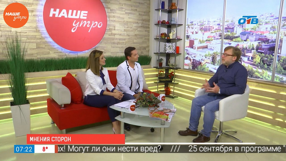 Наше УТРО на ОТВ – гость в студии Вадим Данцигер