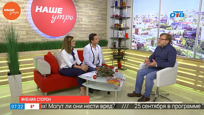 Наше УТРО на ОТВ – гость в студии Вадим Данцигер