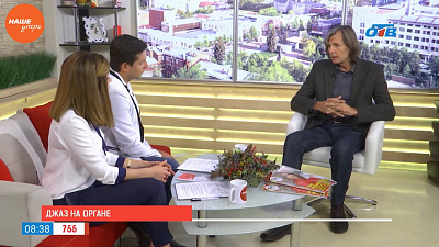 Наше УТРО на ОТВ – гость в студии Владимир Хомяков