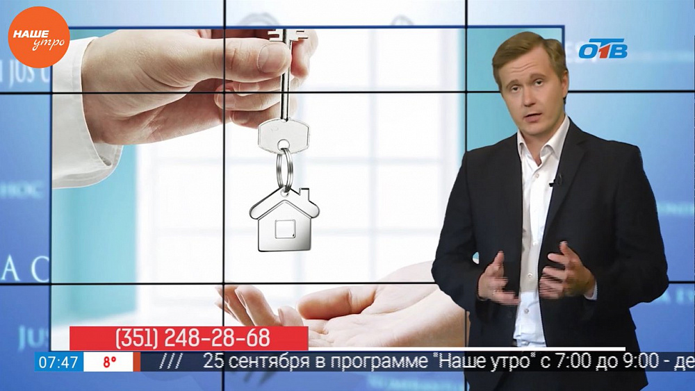 Наше УТРО на ОТВ – ваше право – раздел имущества после развода