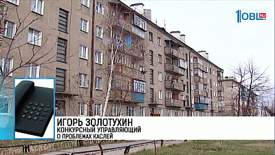 Каслям грозит банкротство?