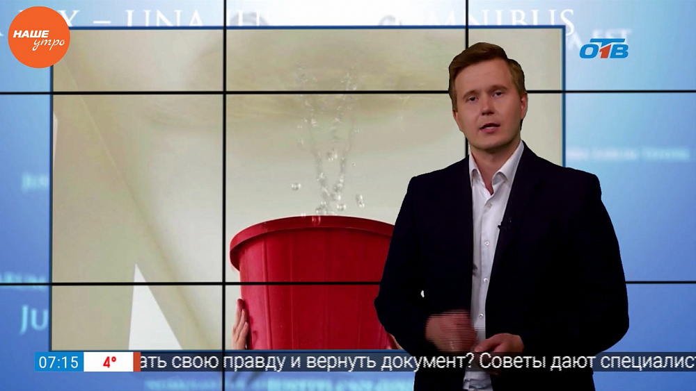 Наше УТРО на ОТВ – ваше право – затопили соседей