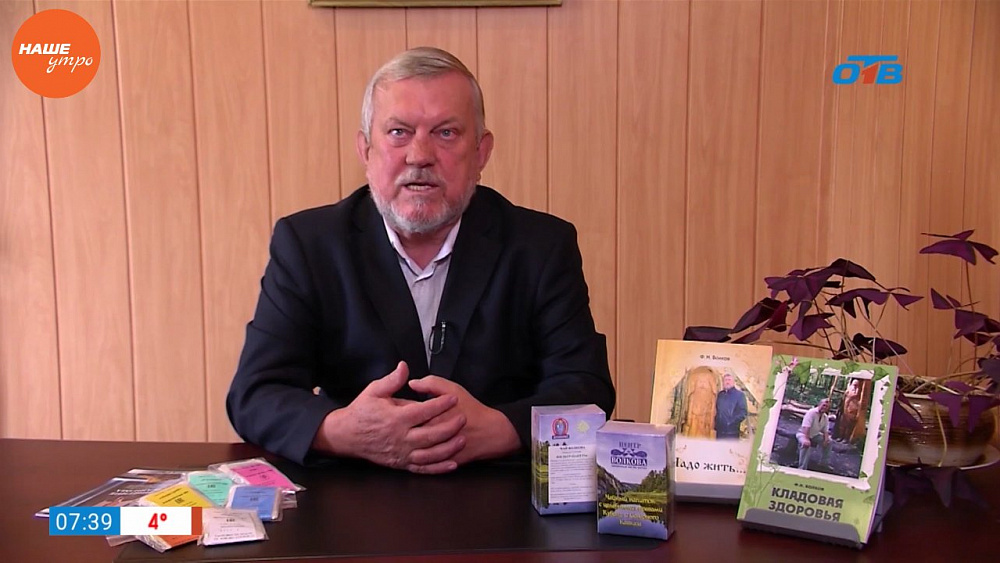 Наше УТРО на ОТВ – здравия желаю с Федором Волковым