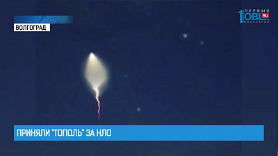 Яркое свечение на несколько минут озарило небо