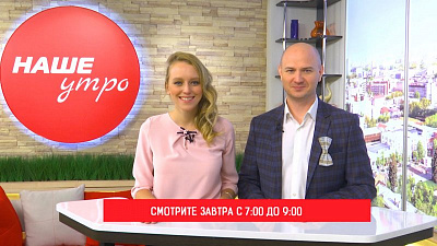 Эфир программы «Наше утро» посвятим борьбе за свои права