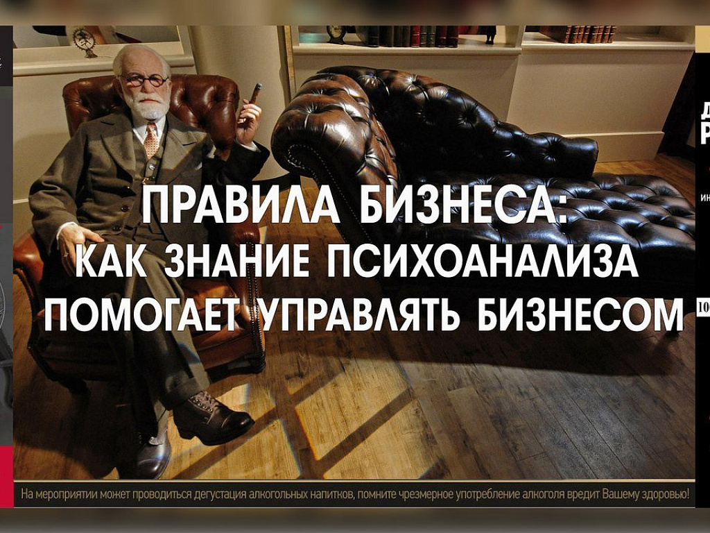 психоанализ обучение. психоанализ обучение. подготовка психотерапевтов в россии. психоанализ бизнеса. сертификат института.