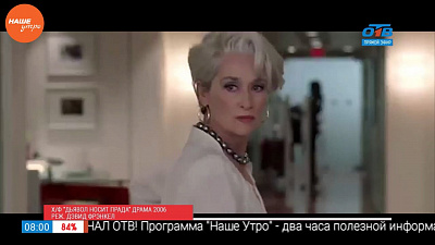 Наше УТРО на ОТВ – день в истории 28 сентября 2017 г. Наше УТРО на ОТВ – день в истории 28 сентября 2017 г.