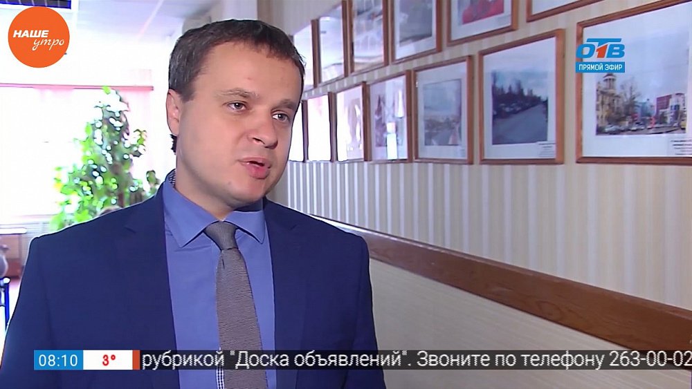 Наше УТРО на ОТВ – есть работа