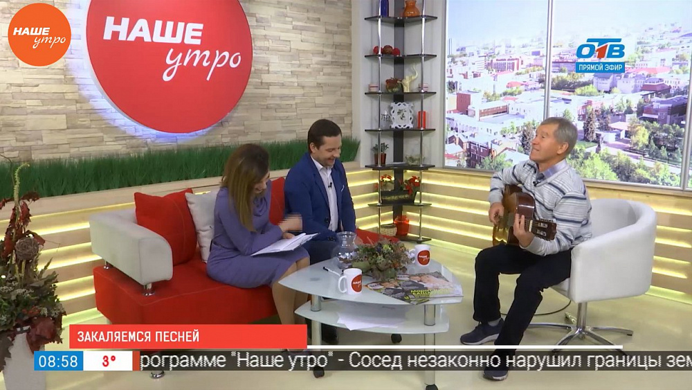 Наше УТРО на ОТВ – гость в студии Михаил Аствацатурян