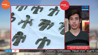 Наше УТРО на ОТВ – включение: уникальная находка