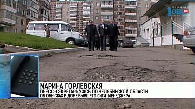 В доме бывшего сити-менеджера прошли обыски