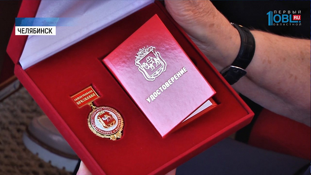 Активным пенсионерам региона вручили премии Заксобрания