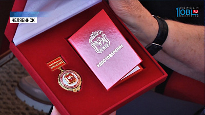 Активным пенсионерам региона вручили премии Заксобрания