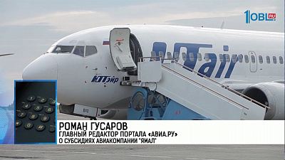 Дмитрий Адамидов аналитик о базовом перевозчике "Ямал"