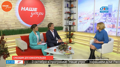 Наше УТРО на ОТВ – гость в студии Лариса Мошкова