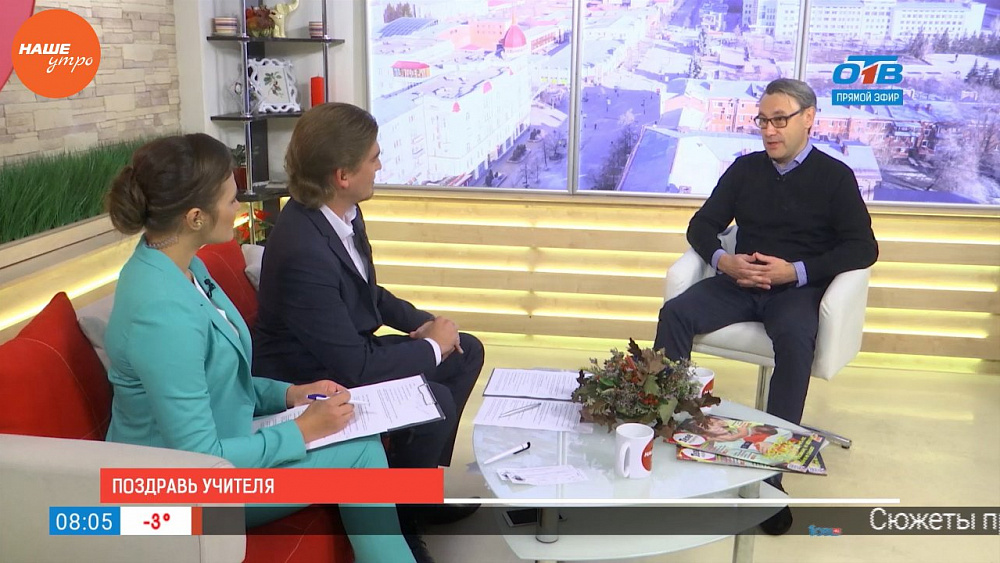 Наше УТРО на ОТВ – гость в студии Алексей Прокошин