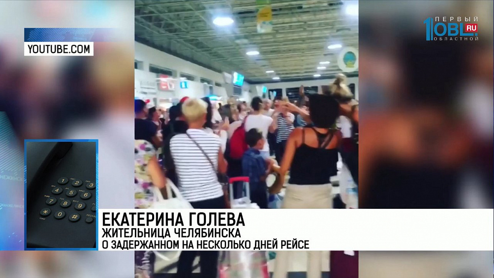 Пассажиры "ВИМ-Авиа" прилетели в Челябинск