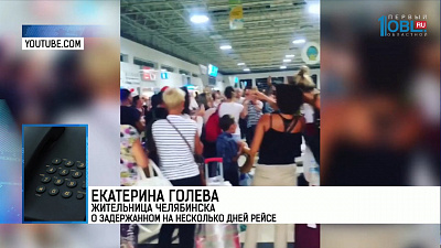 Пассажиры "ВИМ-Авиа" прилетели в Челябинск