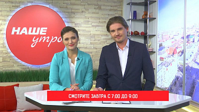 Эфир программы «Наше утро» посвятим международному дню животных