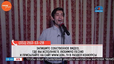 Наше УТРО на ОТВ – караоке