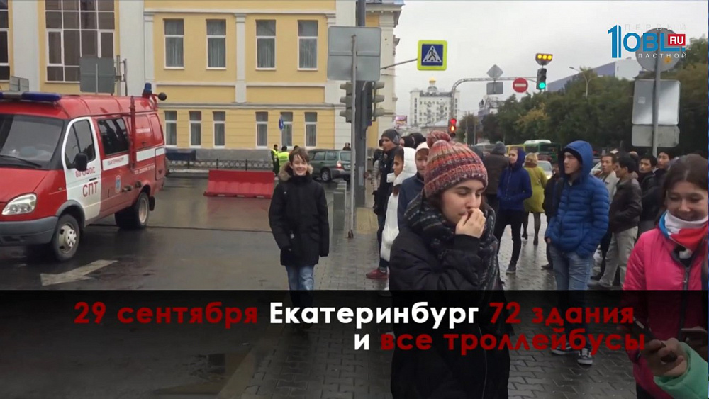 От Дальнего Востока до Калининграда - звонки о минировании поступают в спецслужбы с сентября