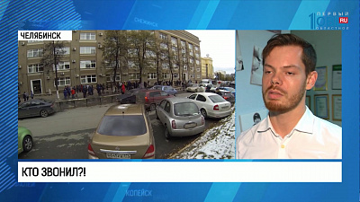 Можно ли определить, откуда поступают звонки с угрозами минирования?