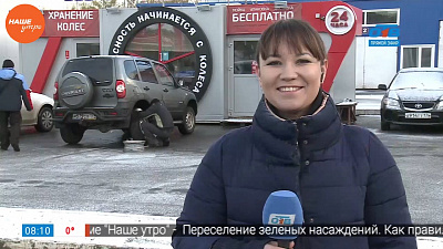 Наше УТРО на ОТВ – включение – шиномонтаж