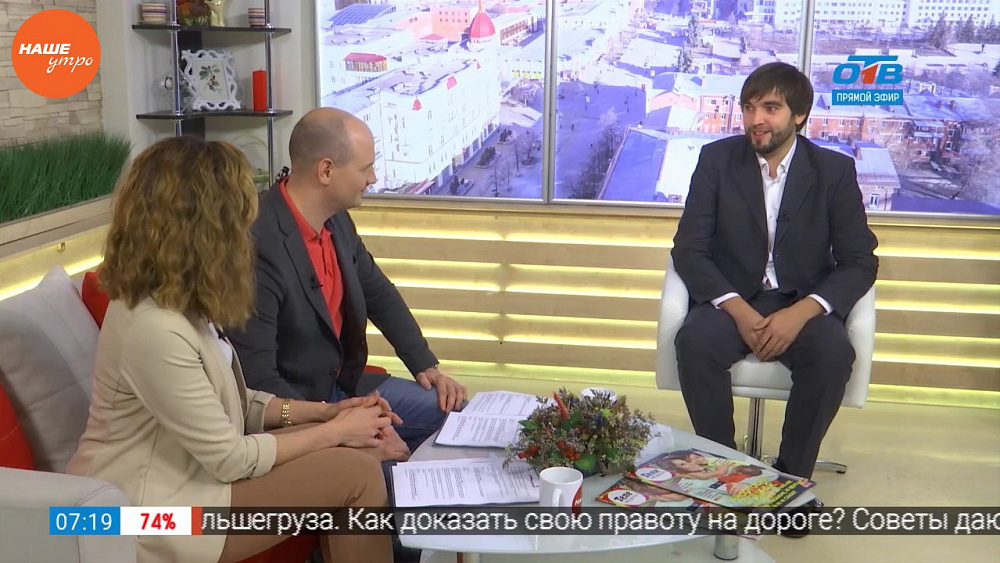 Наше УТРО на ОТВ – гость в студии Михаил Урвачев