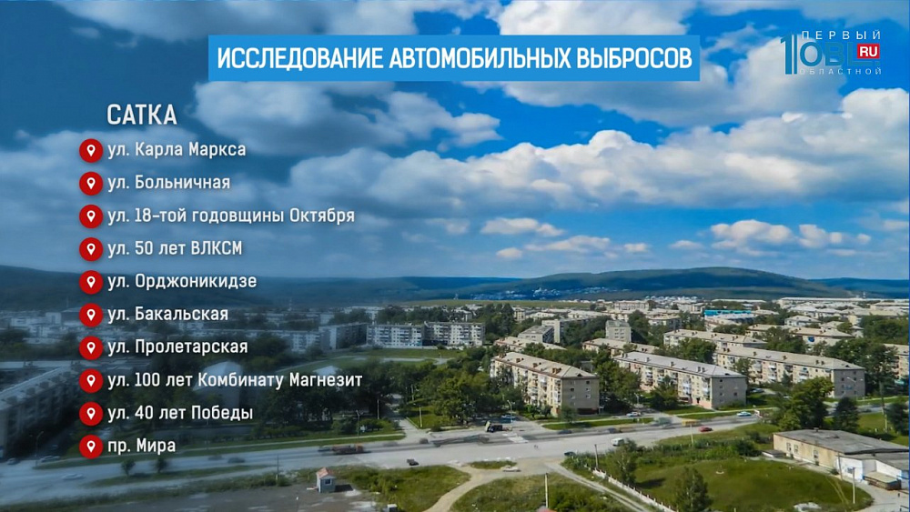 В трех городах Челябинской области посчитают выбросы от машин