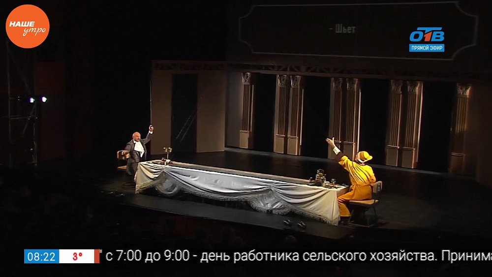 Наше УТРО на ОТВ – камерата