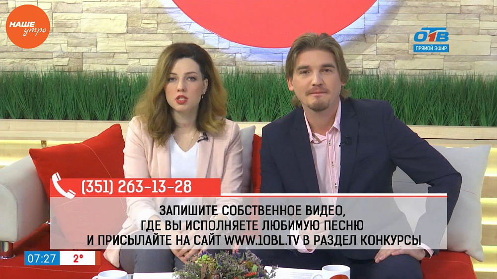 Наше УТРО на ОТВ – конкурс караоке
