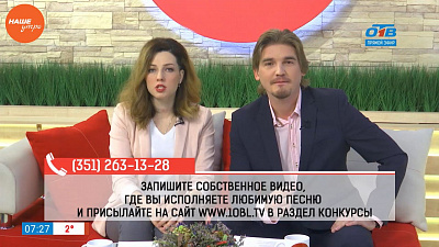 Наше УТРО на ОТВ – конкурс караоке