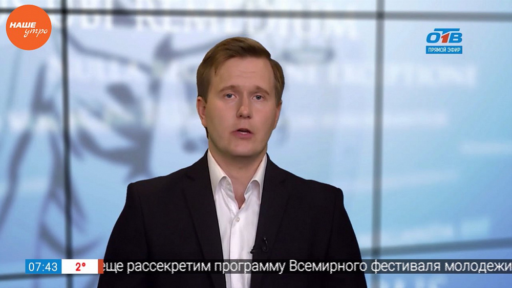 Наше УТРО на ОТВ – ваше право – приватизация квартиры